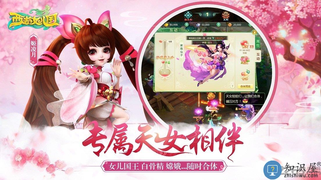 西游女儿国h5手游下载v2.1.4 安卓版