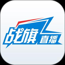 战旗直播平台 v3.6.4 安卓版