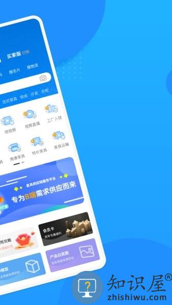 乐搜家 v1.3.006 安卓版