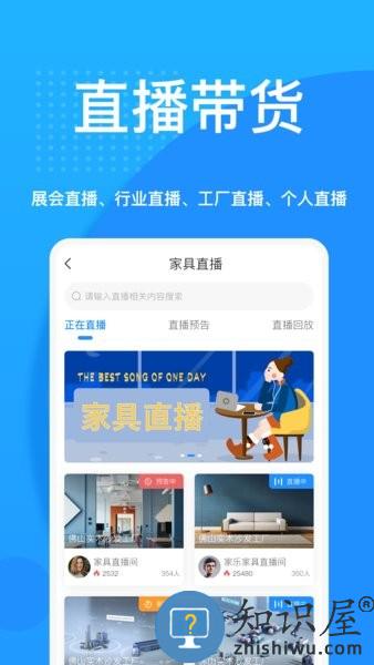 乐搜家 v1.3.006 安卓版