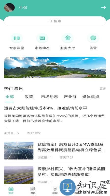 鑫翼连 v1.1.3 安卓版