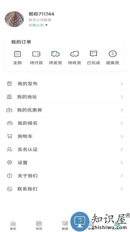 鑫翼连 v1.1.3 安卓版