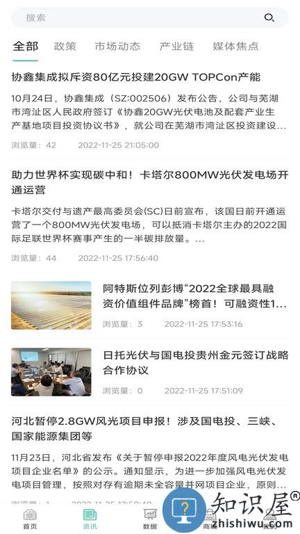 鑫翼连 v1.1.3 安卓版