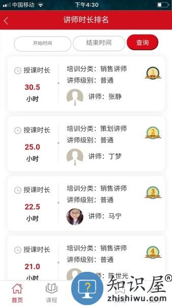 世联交易平台 v1.1.4 官方版