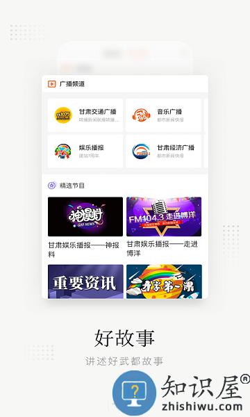 万象武都客户端 v3.0.0 安卓版