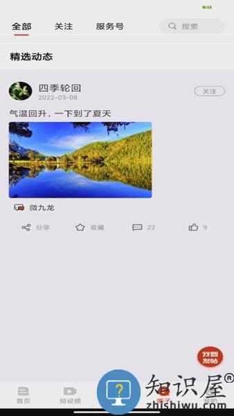 印象九龙软件