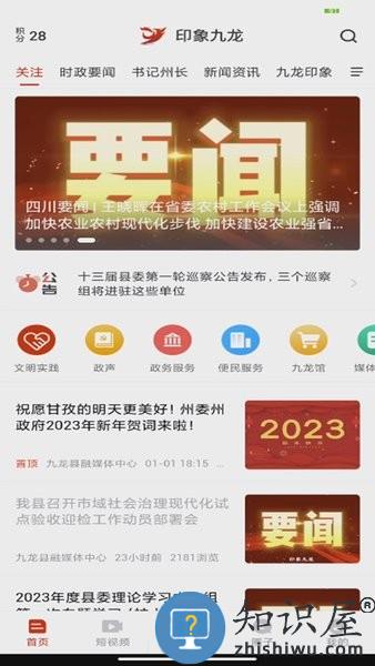 印象九龙 v1.2.2 安卓版