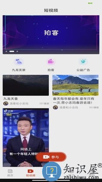 印象九龙 v1.2.2 安卓版