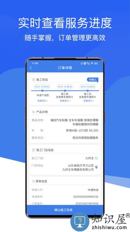 九邦主汽车接单平台 v1.3.0.2 安卓版