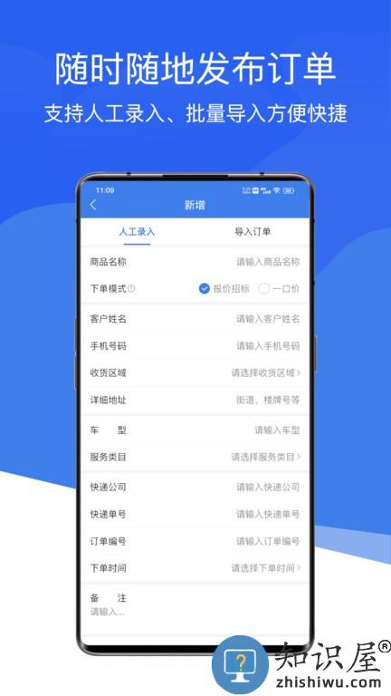 九邦主汽车接单平台 v1.3.0.2 安卓版