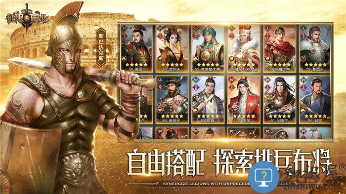征服与霸业国际版下载v1.0.8.0 安卓版
