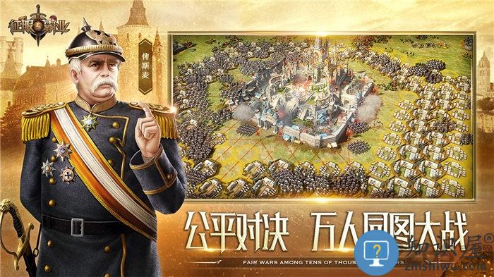 征服与霸业国际版下载v1.0.8.0 安卓版