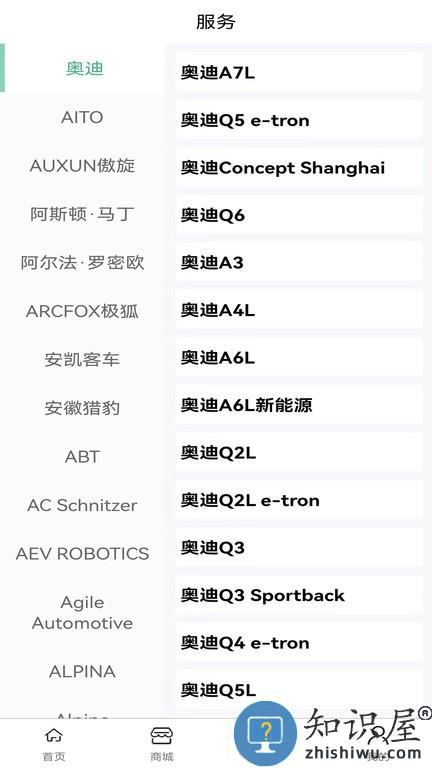 一车帝 v1.0.3 安卓版