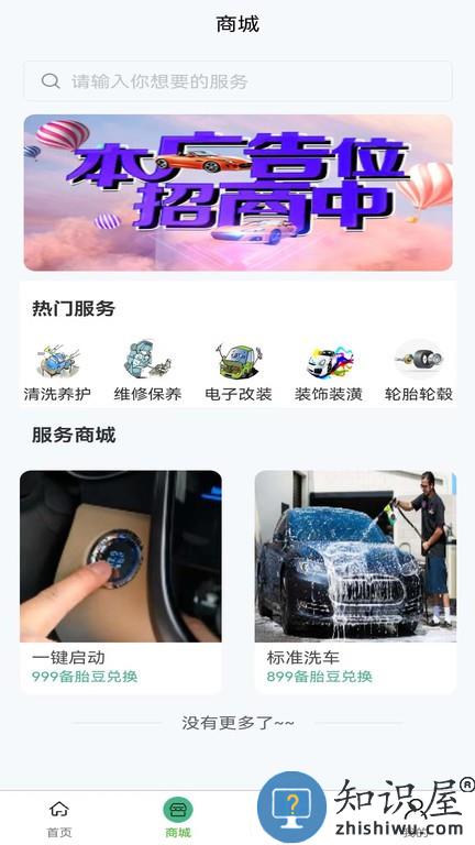 一车帝 v1.0.3 安卓版