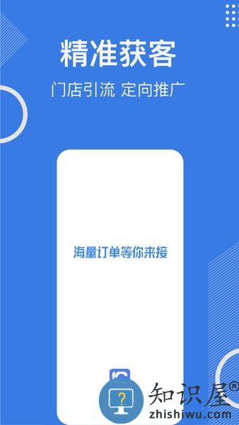 一车汽修商家端(一人一车商家) v2.1.5 安卓版