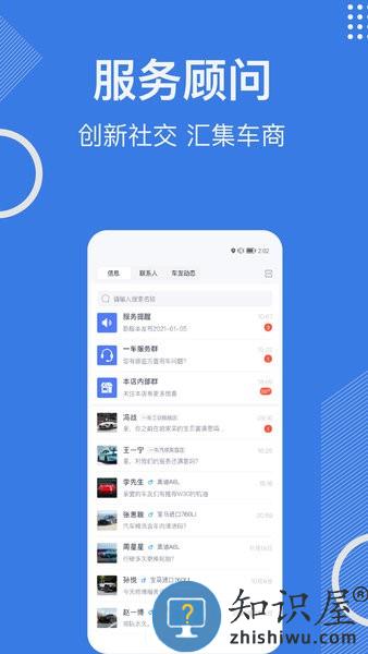 一车汽修商家端(一人一车商家) v2.1.5 安卓版