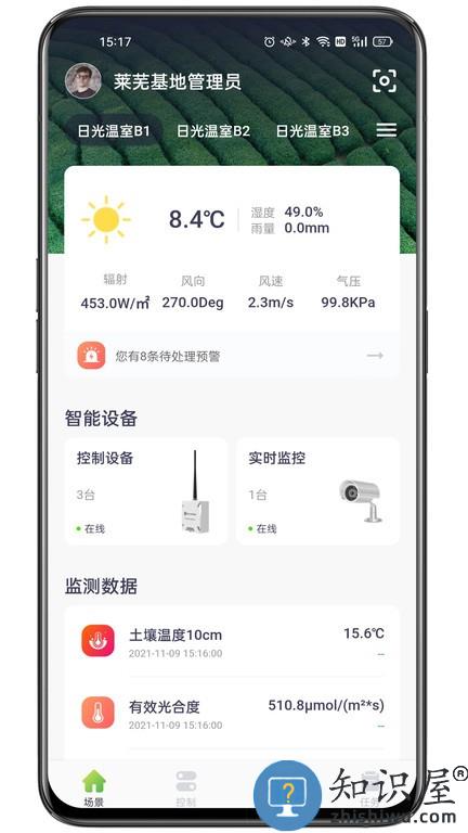 科百智汇 v1.9.1 安卓版