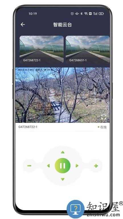 科百智汇 v1.9.1 安卓版