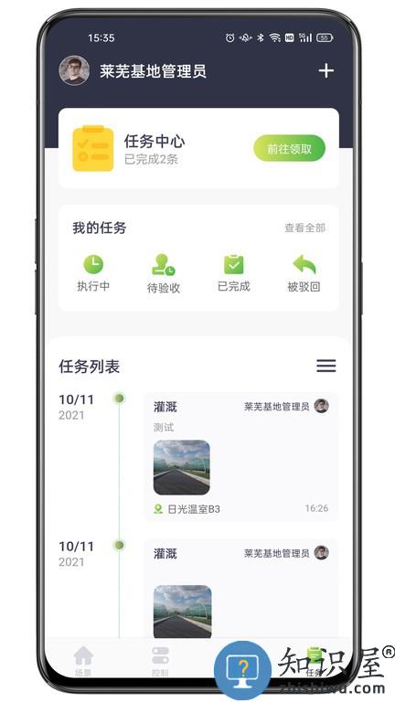 科百智汇 v1.9.1 安卓版