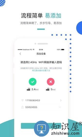 巢得旺智能家居 v1.2.4.0 安卓版