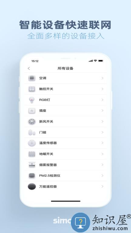 西蒙智享app下载v1.3.7 安卓官方版