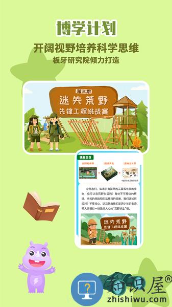 板牙官方版 v1.9.3 安卓版