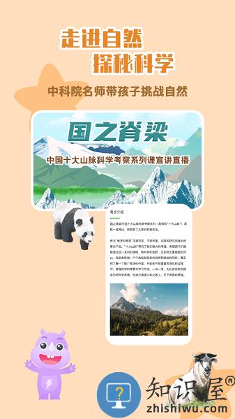 板牙官方版 v1.9.3 安卓版