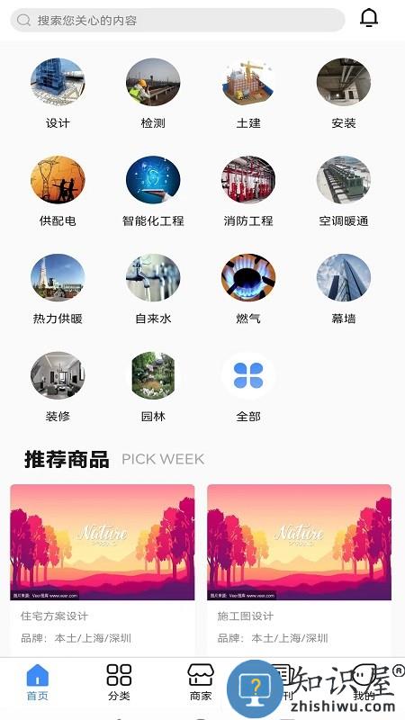 好帮手报价手机版