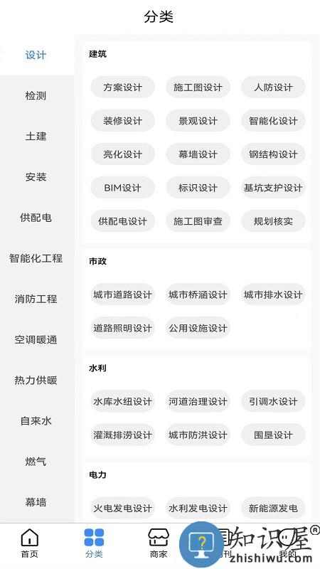 好帮手报价 v1.0.24 安卓版