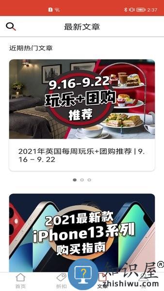 red scarf app
