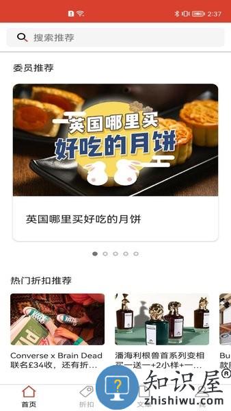 英国红领巾red scarf app v2.2.25 安卓版