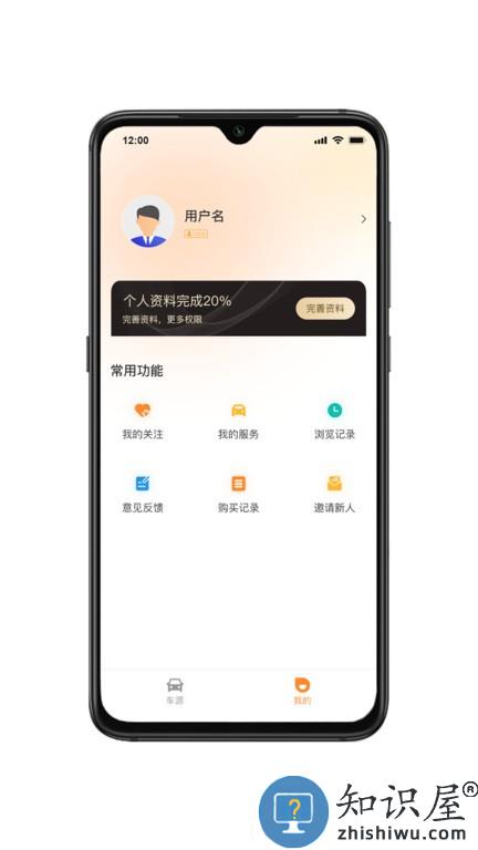 易驹榜 v2.0.14 安卓版