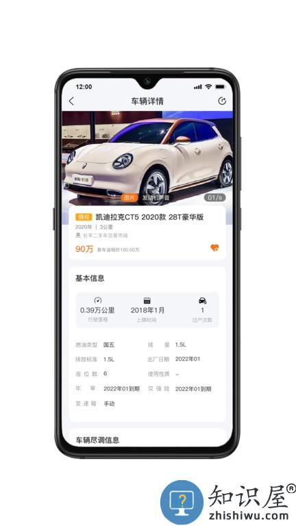 易驹榜 v2.0.14 安卓版