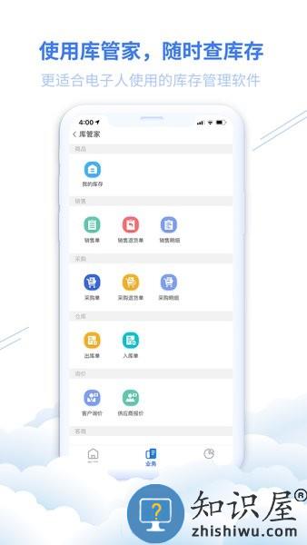 华强电子云平台 v2.0.12 安卓版