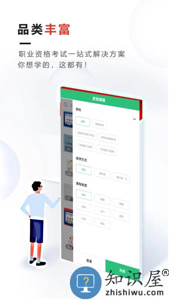 文考网校官方版(原青松职考) v1.3.0 安卓版