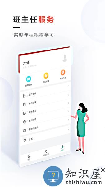 文考网校官方版(原青松职考) v1.3.0 安卓版