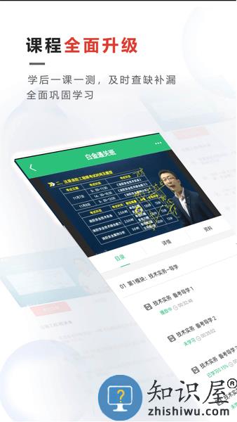 文考网校官方版(原青松职考) v1.3.0 安卓版