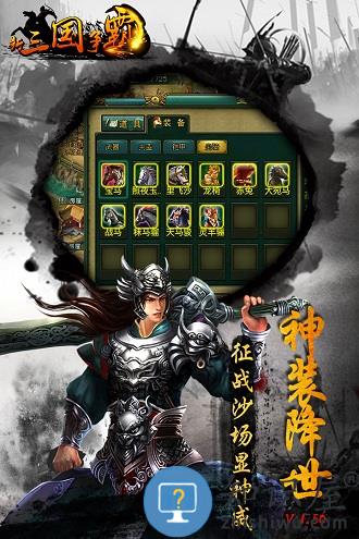 新三国争霸九游版下载v1.59.0520 安卓uc版