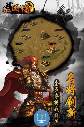 新三国争霸九游版下载v1.59.0520 安卓uc版