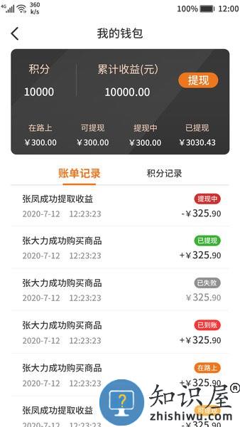 速上云修商家版 v2.0.7 安卓版