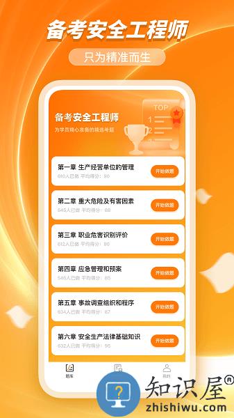 橘子查询软件 v1.0.0 安卓版