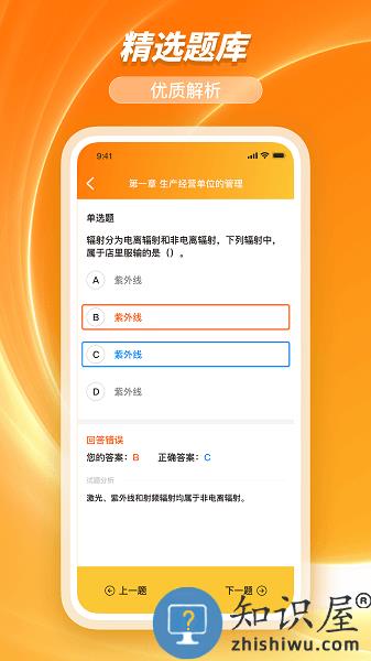 橘子查询软件 v1.0.0 安卓版