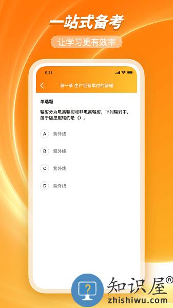 橘子查询软件 v1.0.0 安卓版