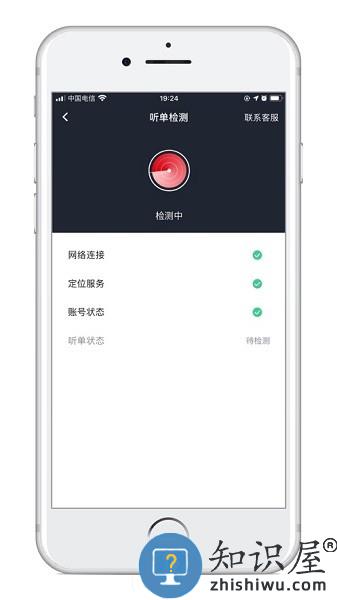 国泰司机定制版app下载