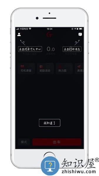 国泰出行司机定制版 v5.70.5.0001 安卓版