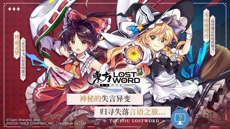 东方归言录日服下载v1.9.0 安卓版
