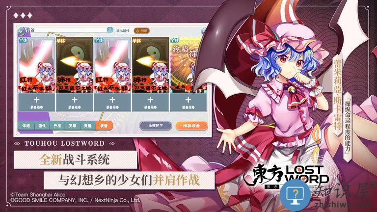 东方归言录日服下载v1.9.0 安卓版