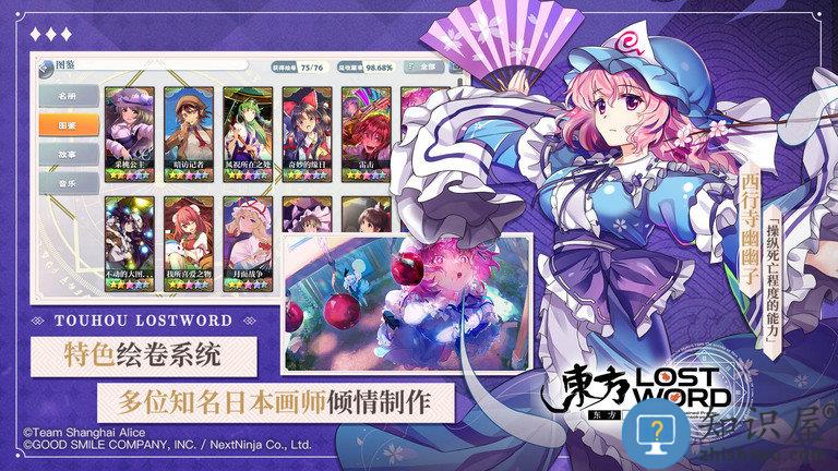 东方归言录日服下载v1.9.0 安卓版