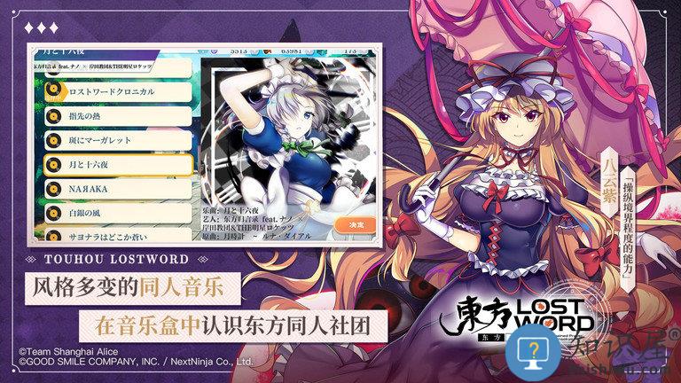 东方归言录日服下载v1.9.0 安卓版