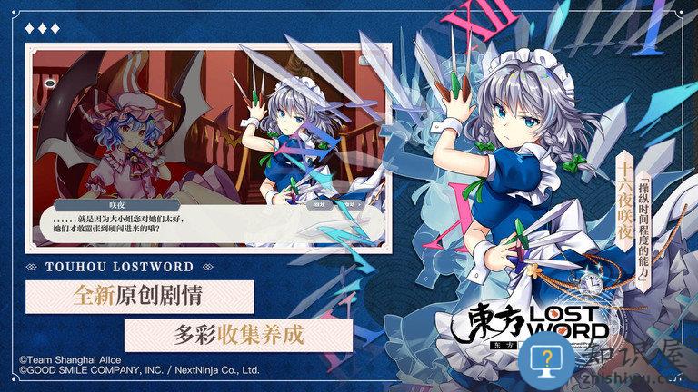东方归言录日服下载v1.9.0 安卓版